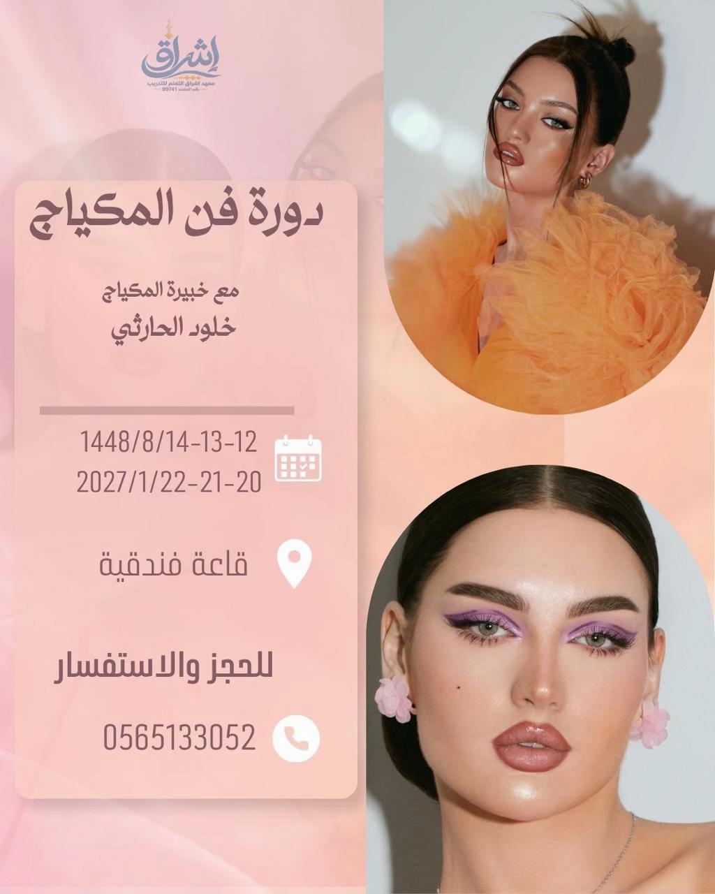 @خلود الحارثي