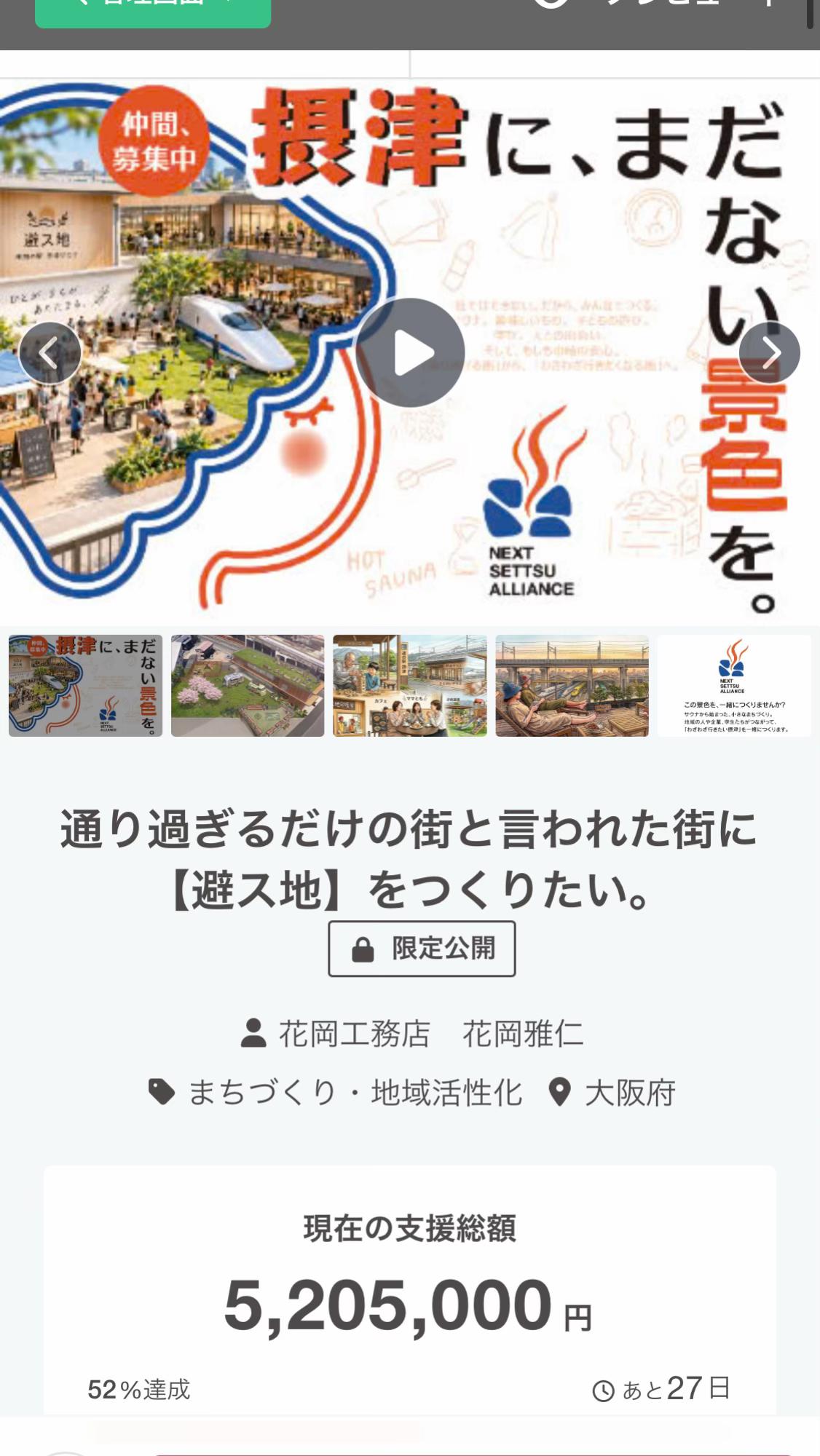 @PM山中宜明|摂津サウナ仕掛人|関西一キカクガイな花岡工務店