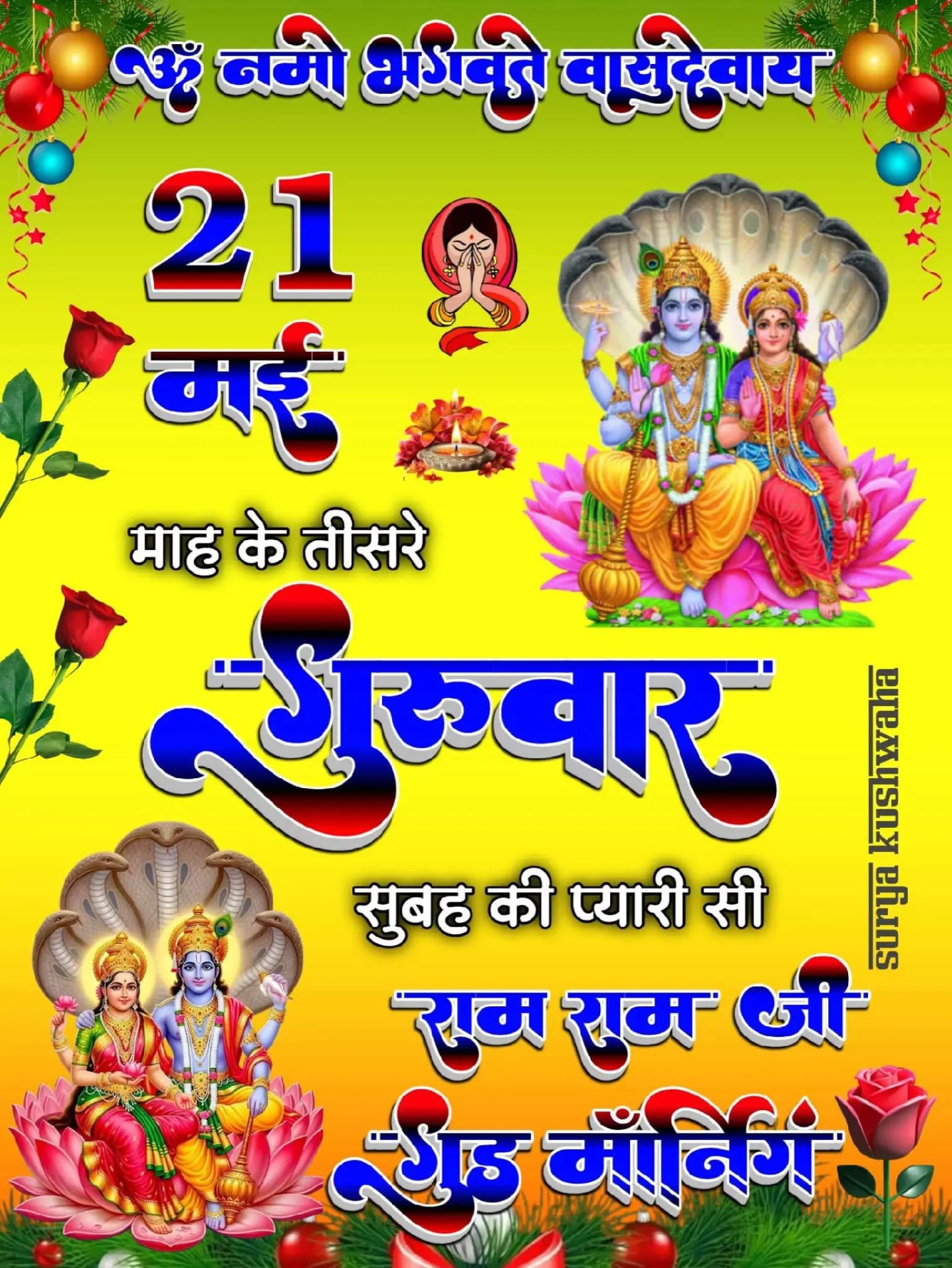 @vinod raj