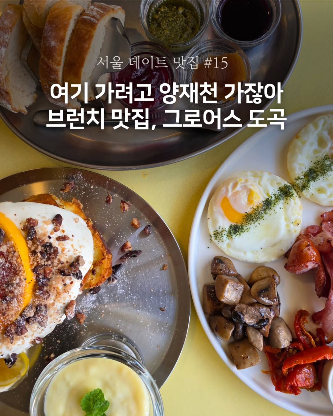@픽 유얼 다이닝 | 파인다이닝&bull;카페&bull;오마카세