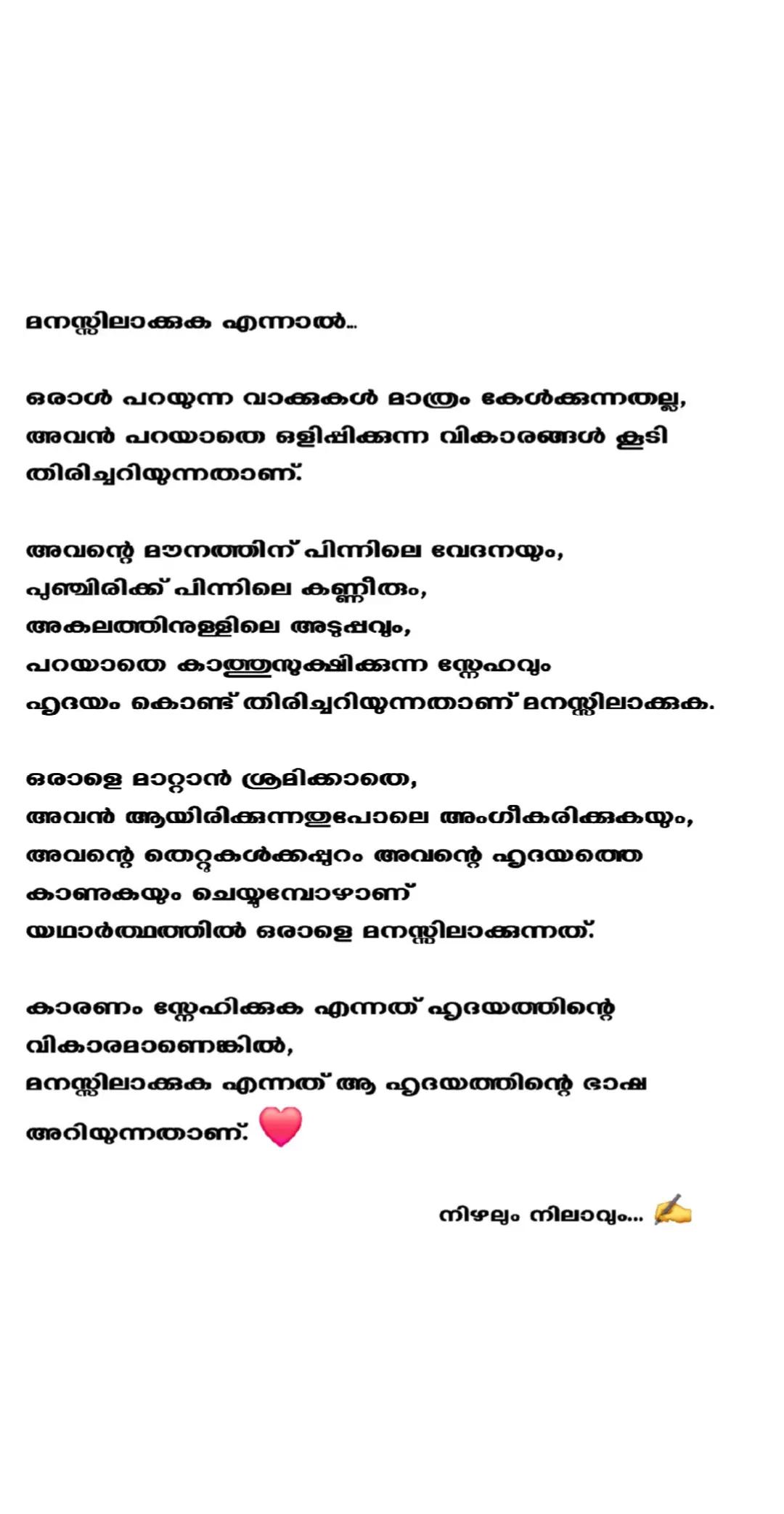 @നിഴലും നിലാവും