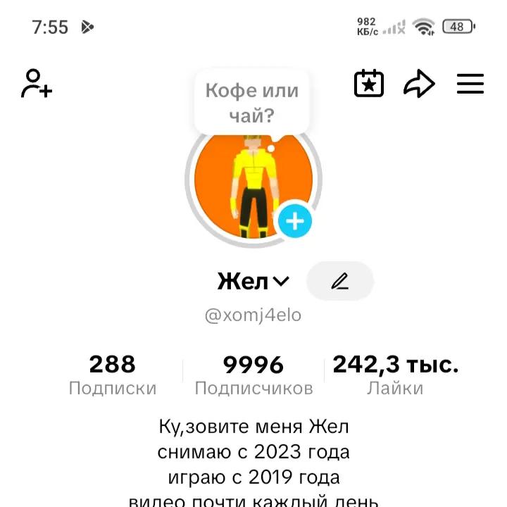 @Жел