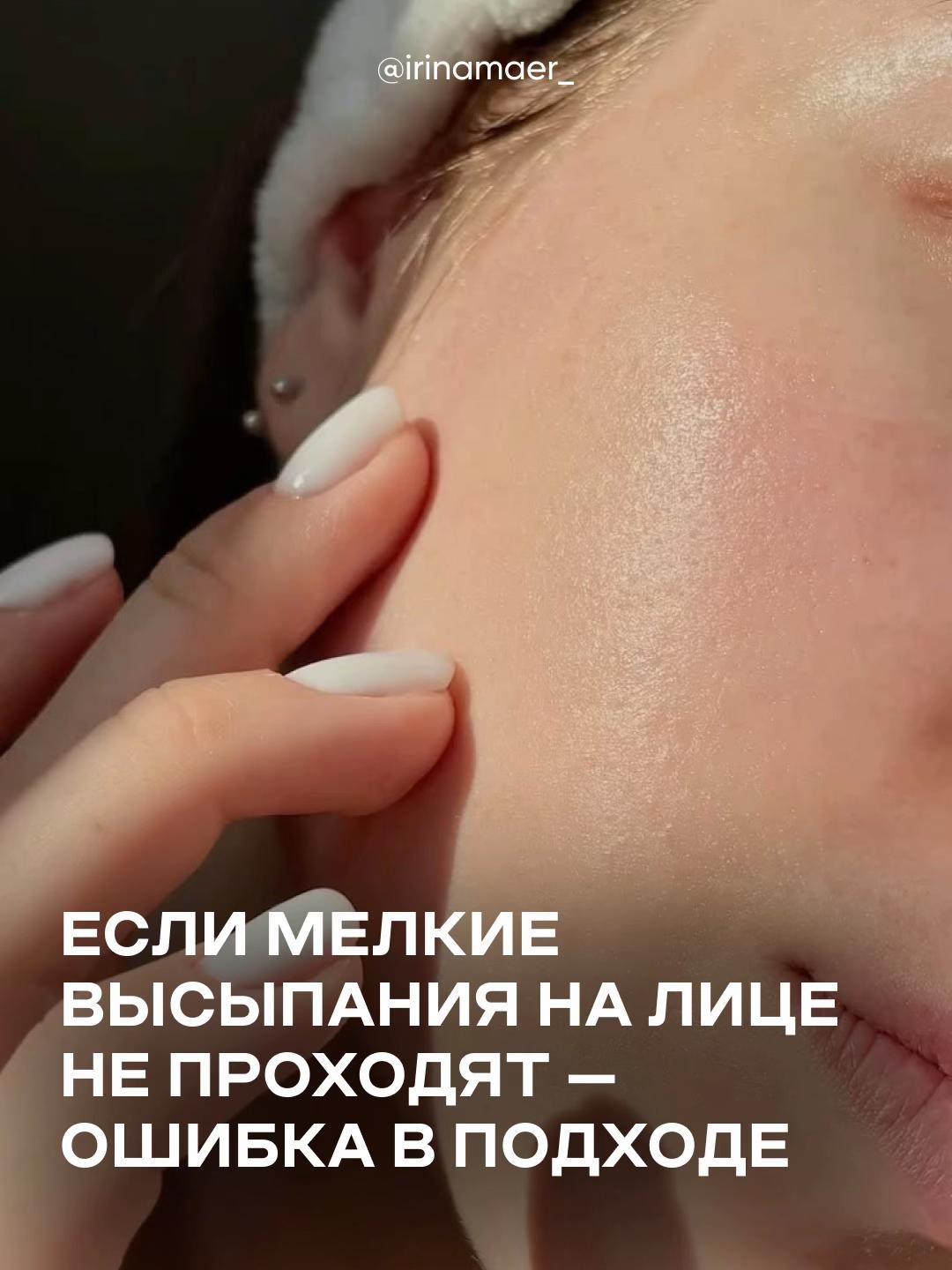 @Ирина Майер