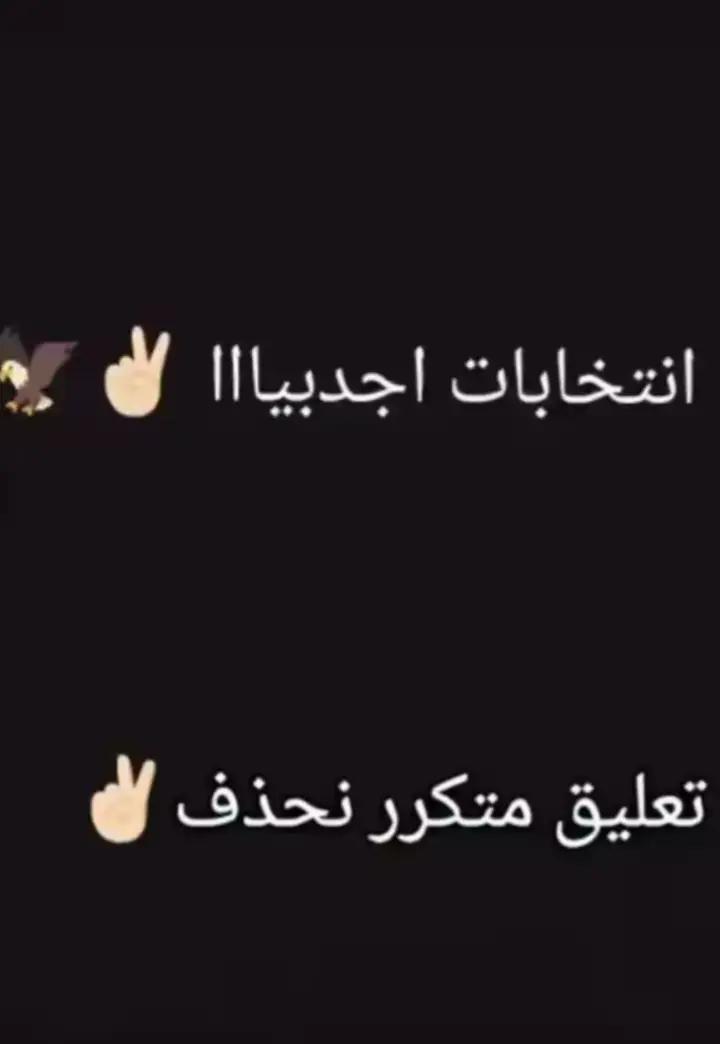 @انتخبات طريق طبرق🔥🔥✌️