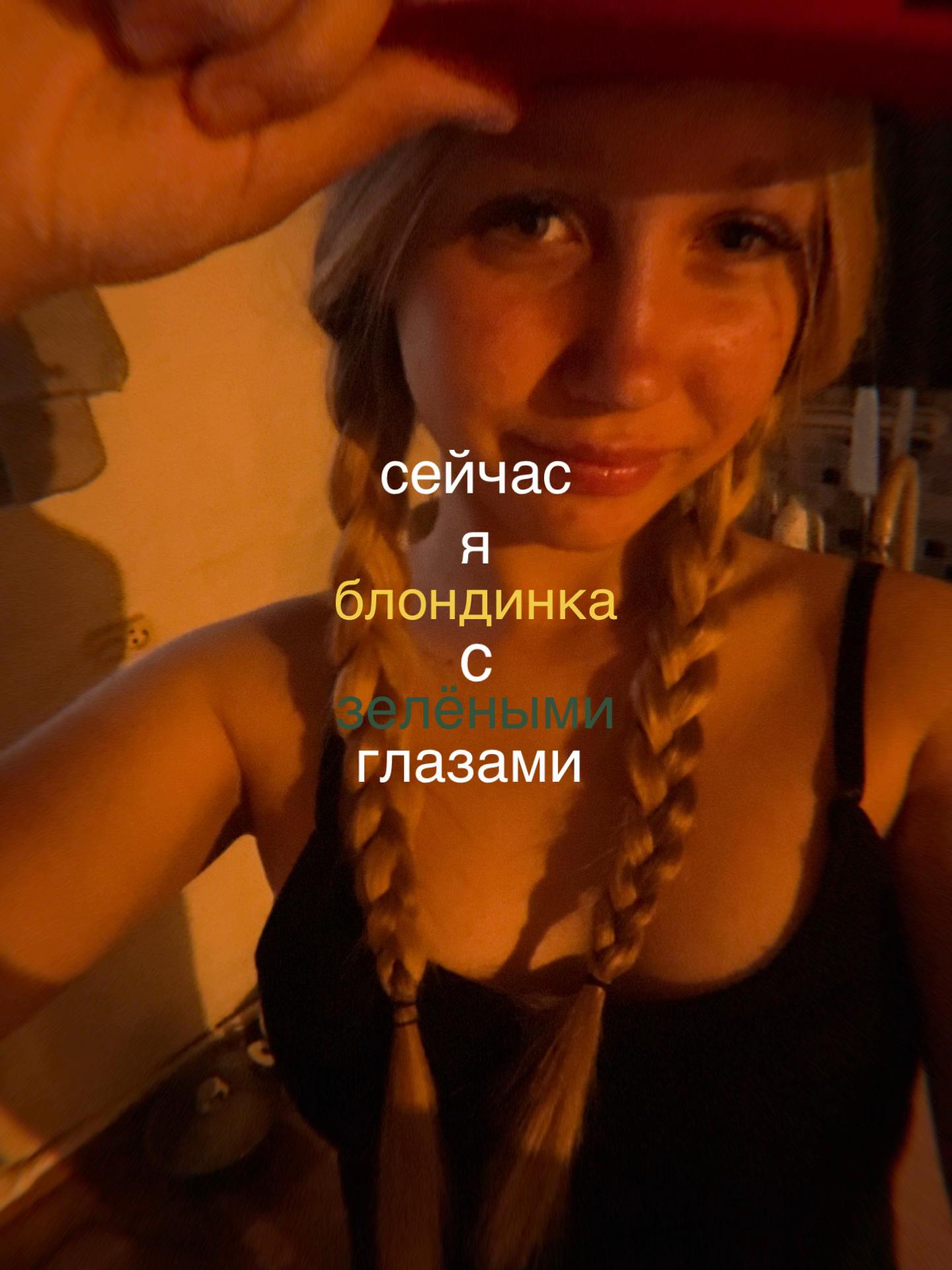 @Blonda