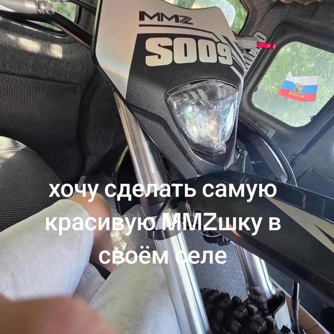 @MMZ 181