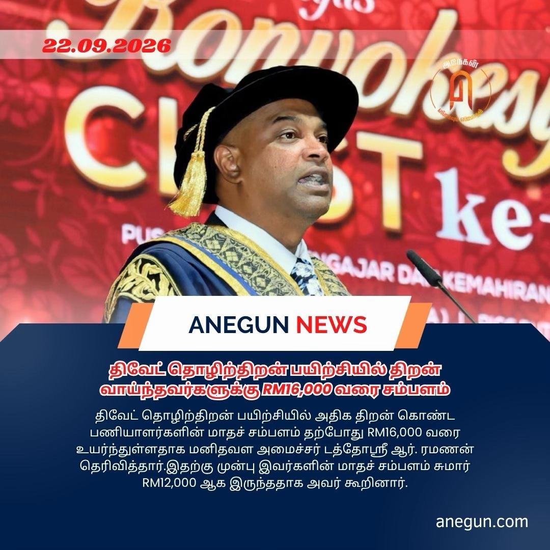 @AnegunNews