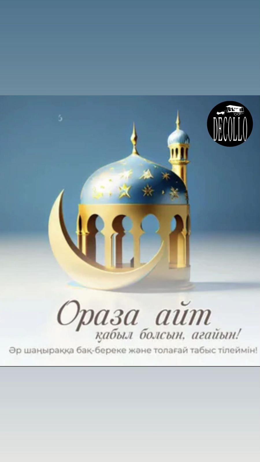 @decollo.kz