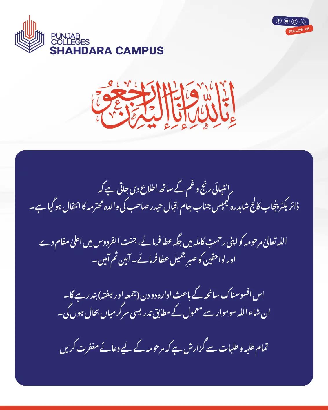 @PGC Shahdara