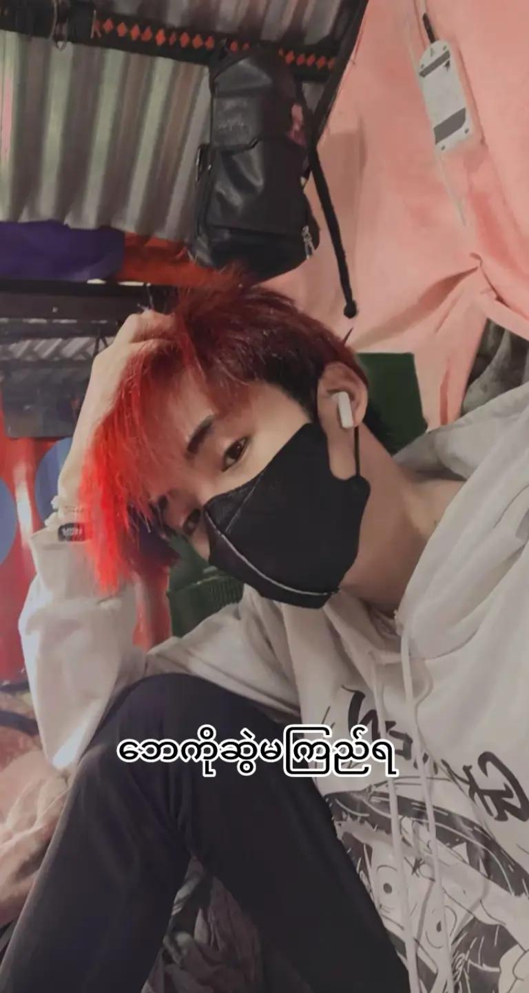 @😘အညာသား💋