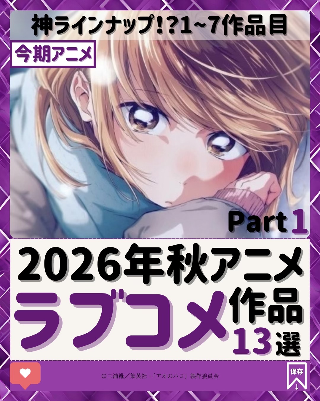 @アニオタ