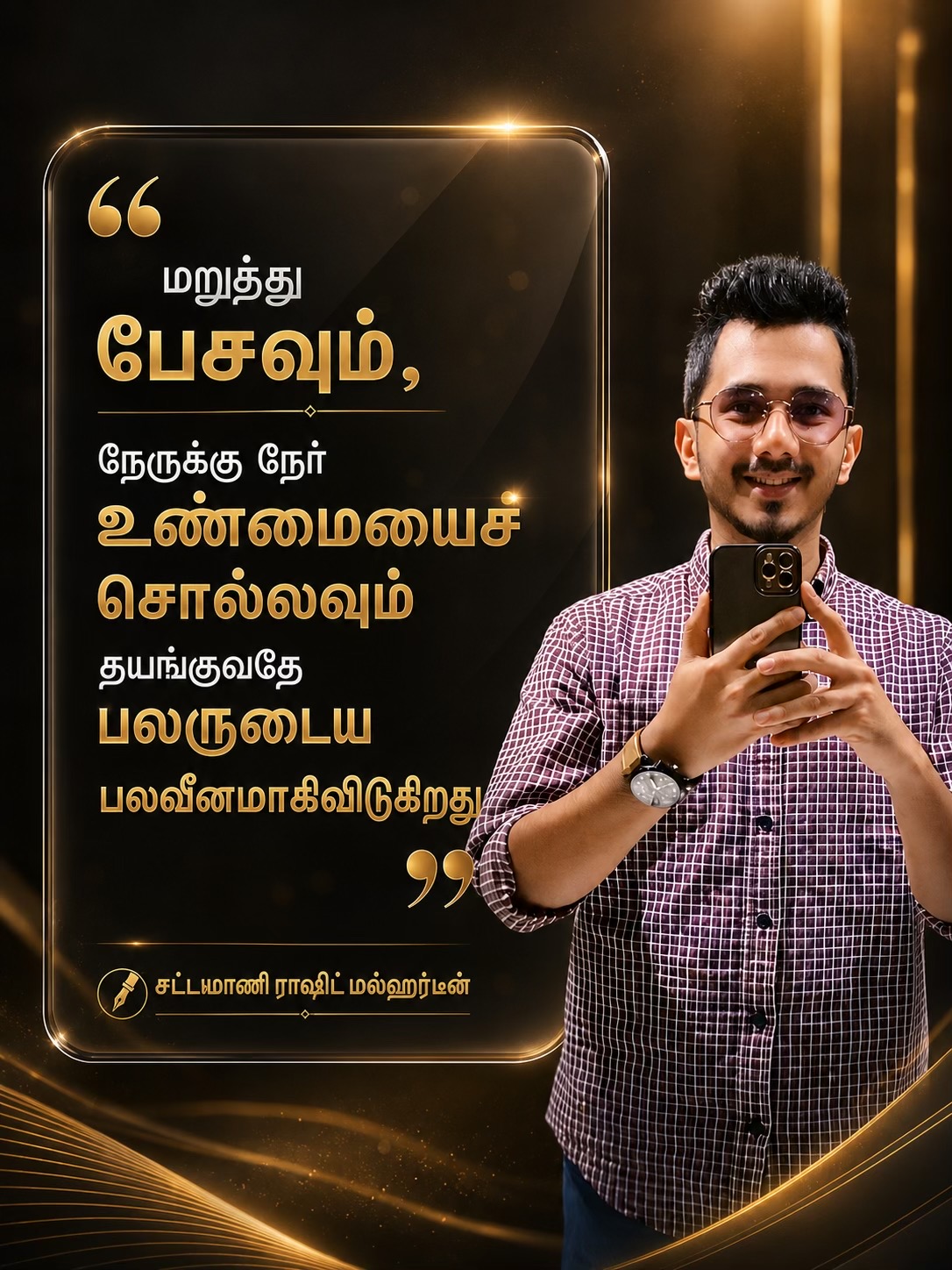 @Raashid Malhardeen