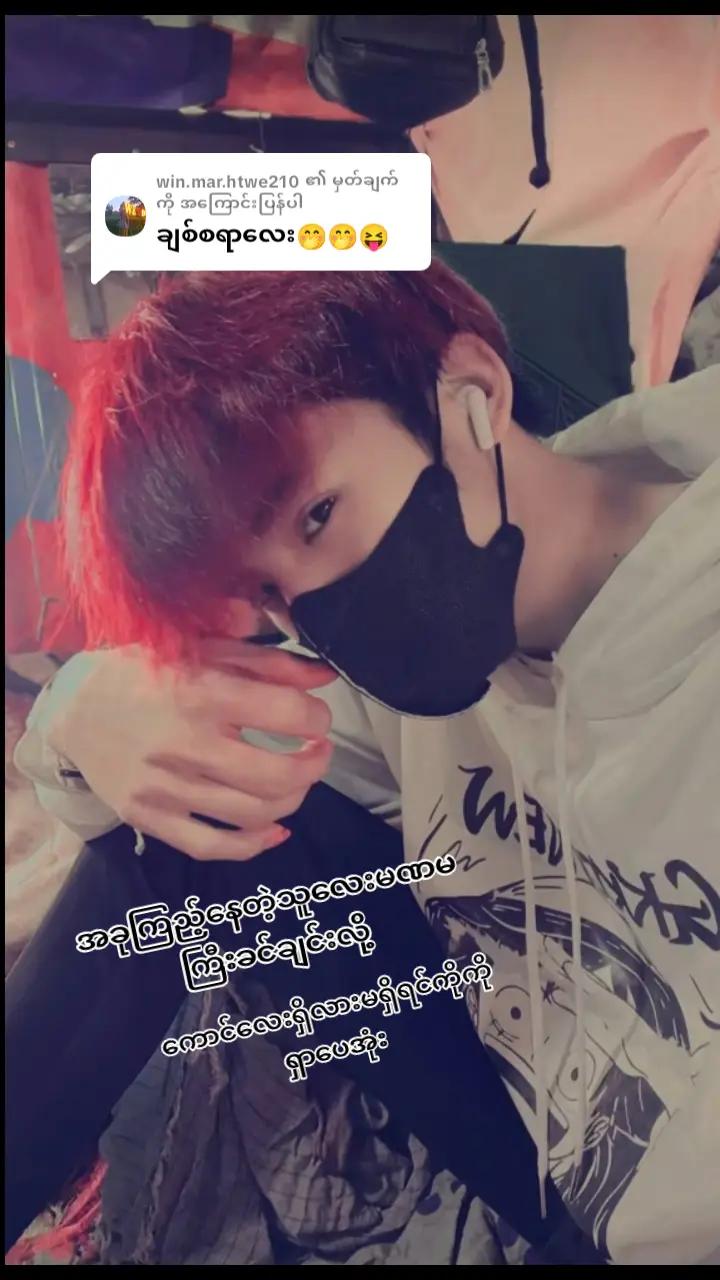 @😘အညာသား💋