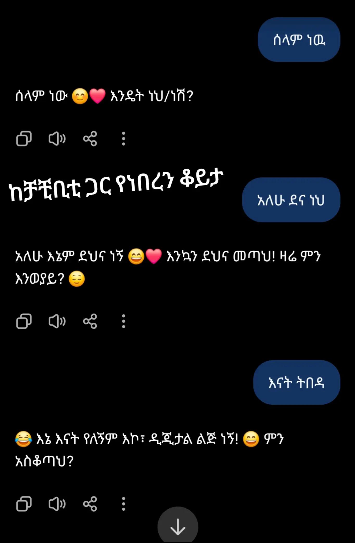 @ሳተናዉ 🔥