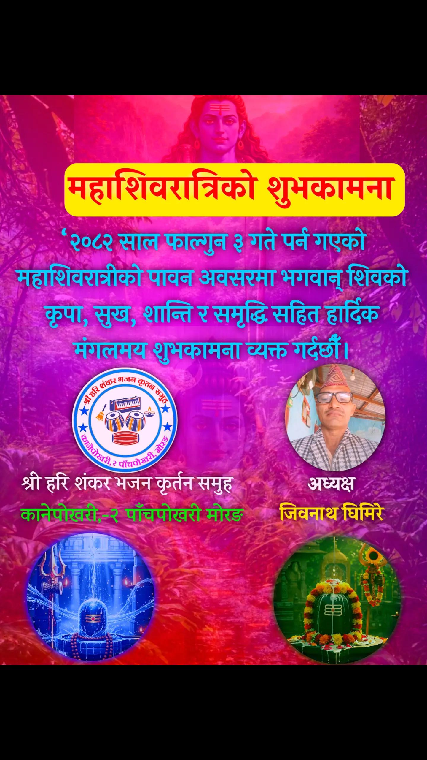@Hari Shankar Kirtan Samuh