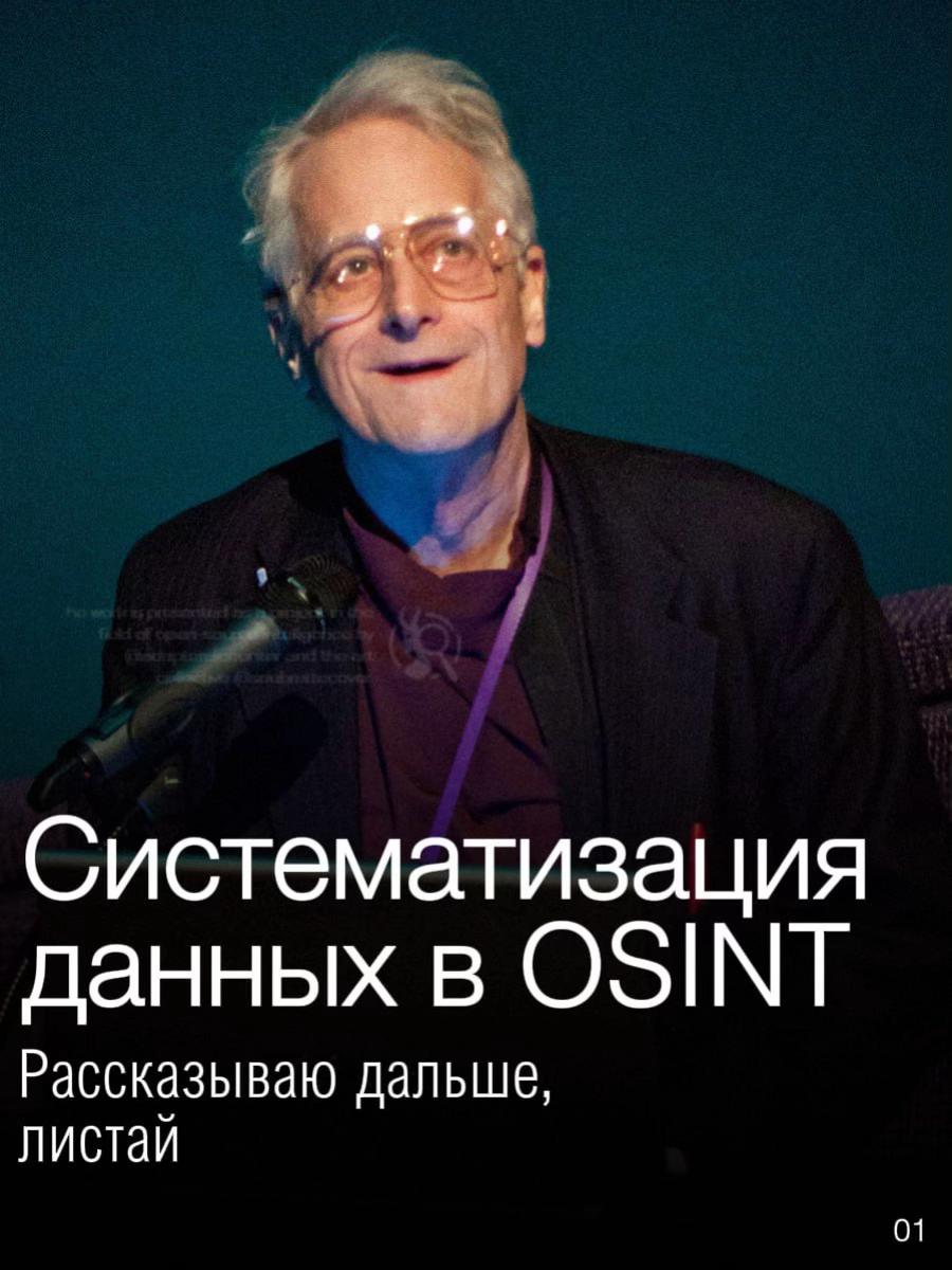 @dd1kie — OSINT, HUMINT