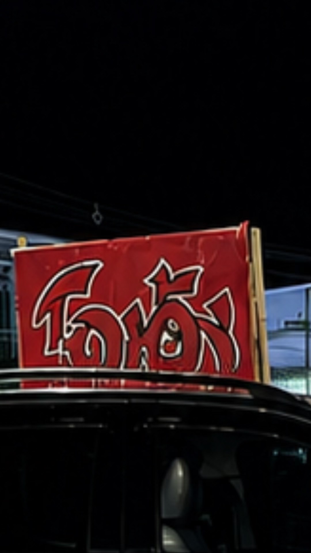 @บ้านลึกซอยเปลี่ยว