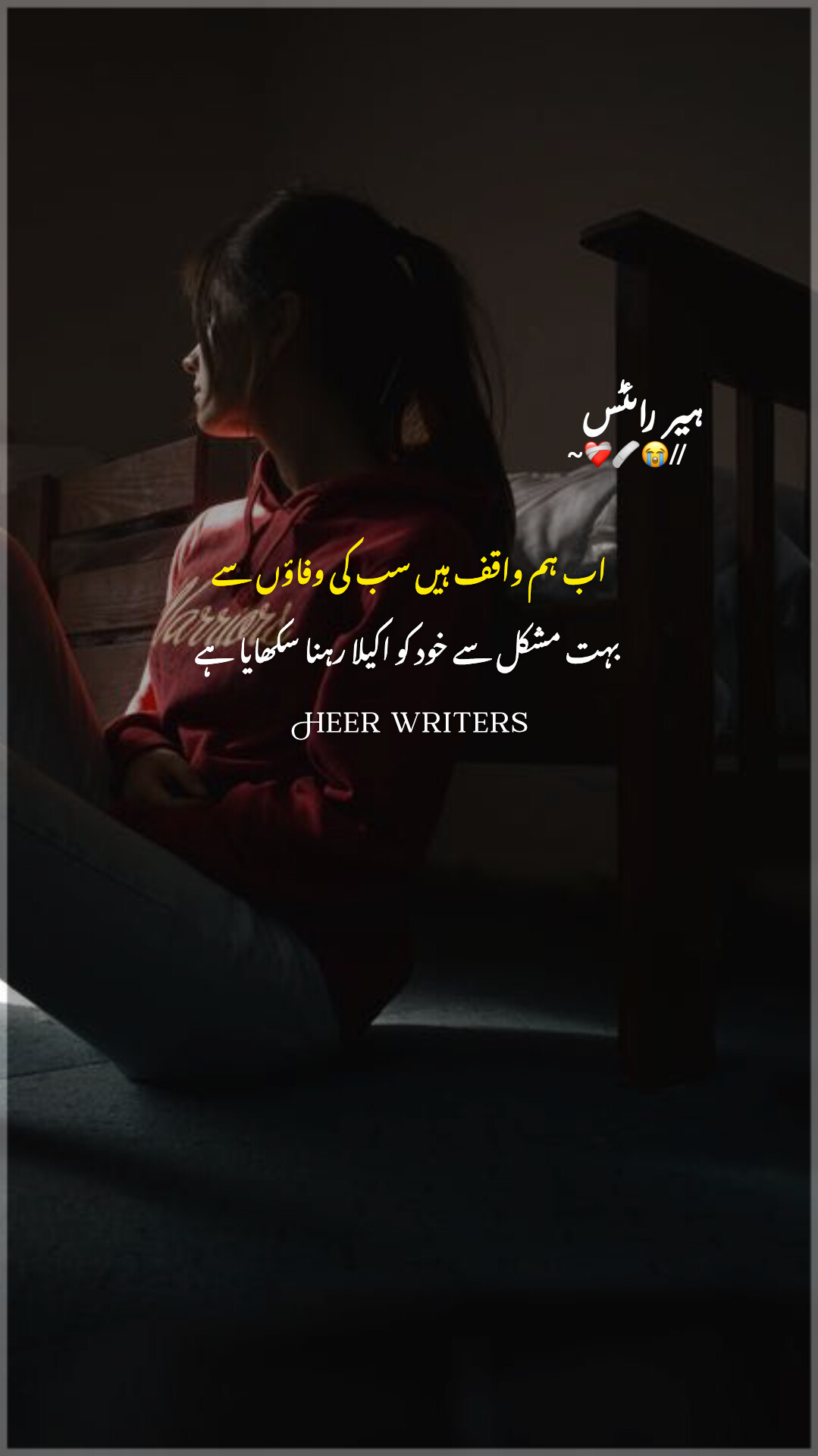 @🎀Heer Writes🎀