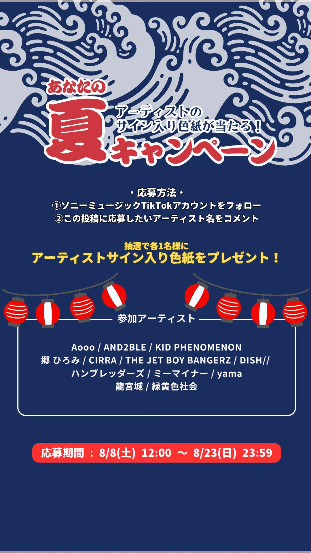 @ソニーミュージック公式