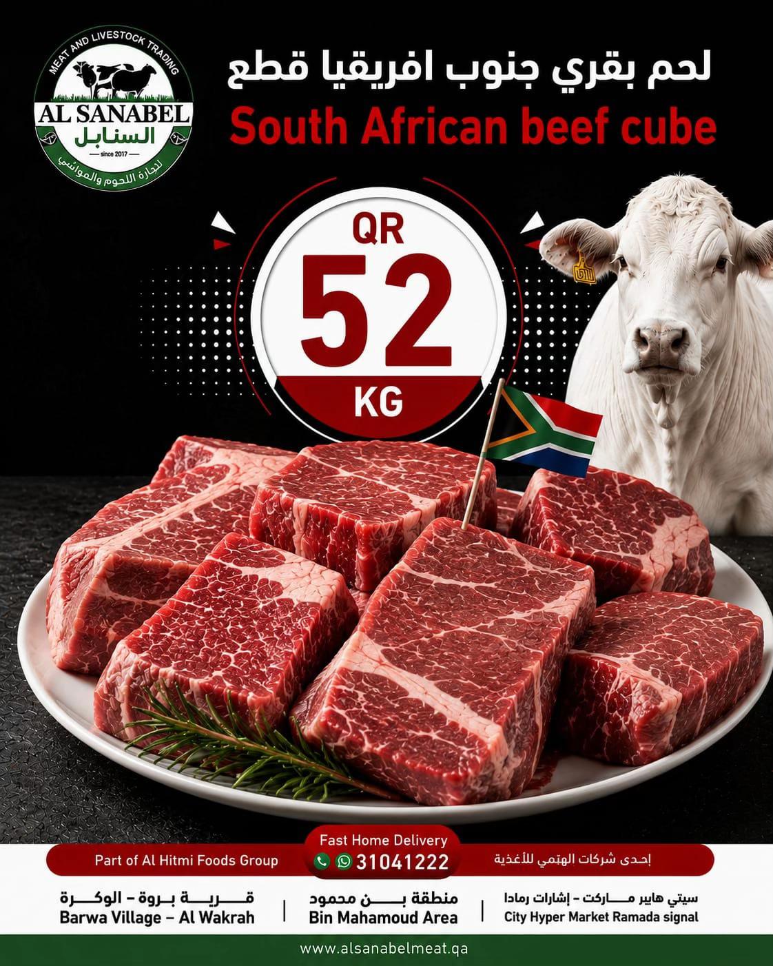 @Al Sanabel Meat Trading