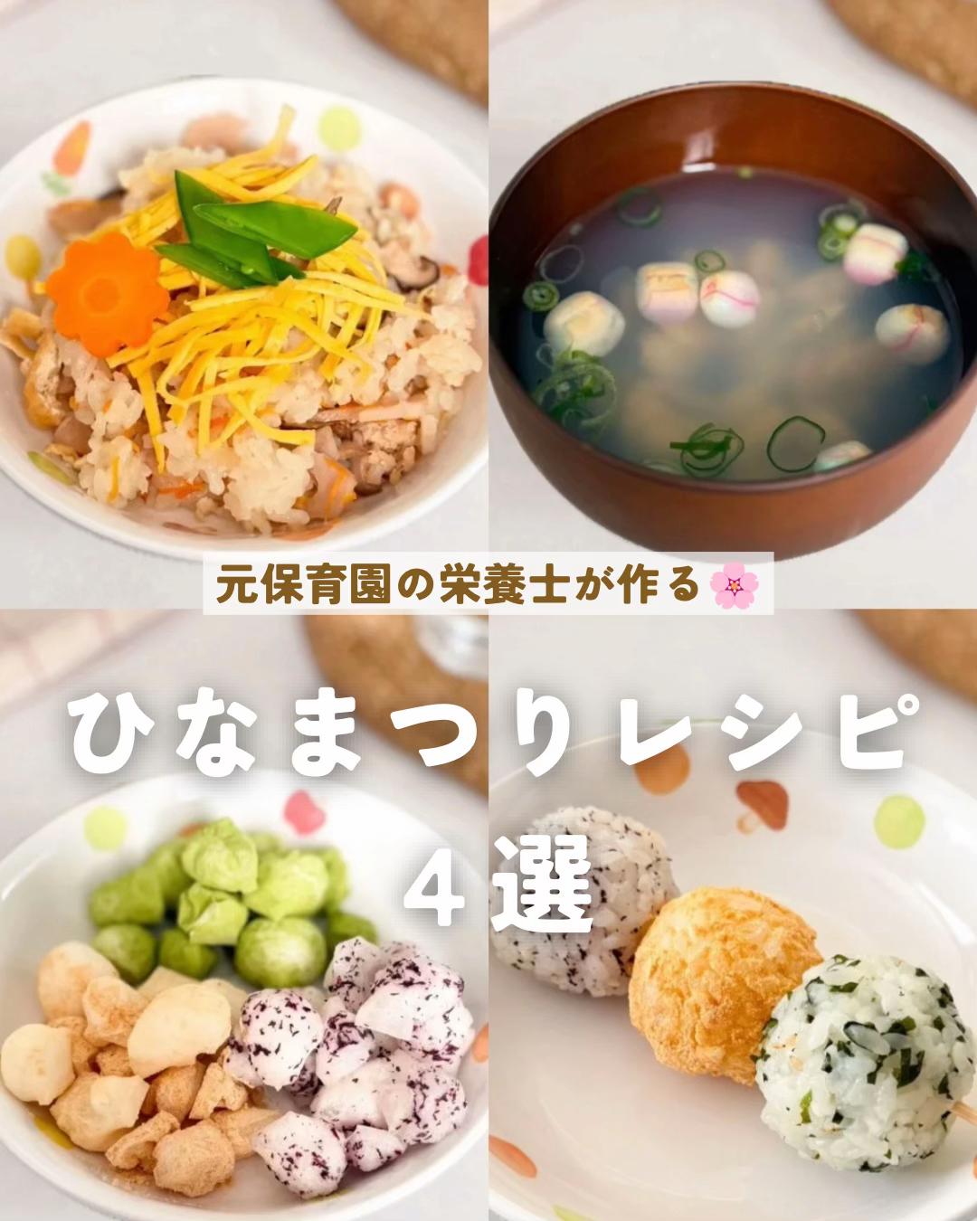 @ささ┊給食レシピでこどもを笑顔に𐂐⠜