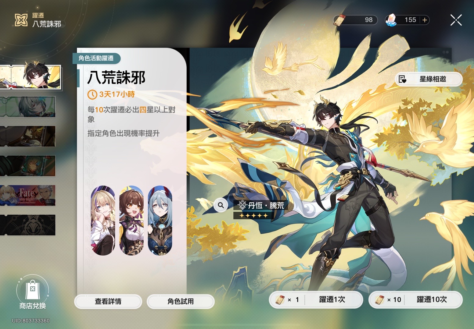 @影EEE影 吃瓜子 嚼嚼嚼（被網易作局版  歷史B牌漁女