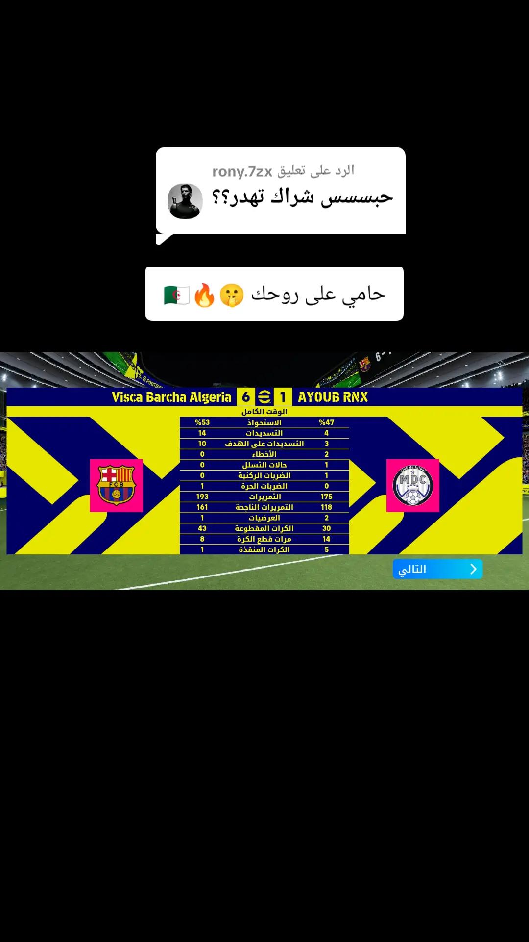 @Pes mobile 2026