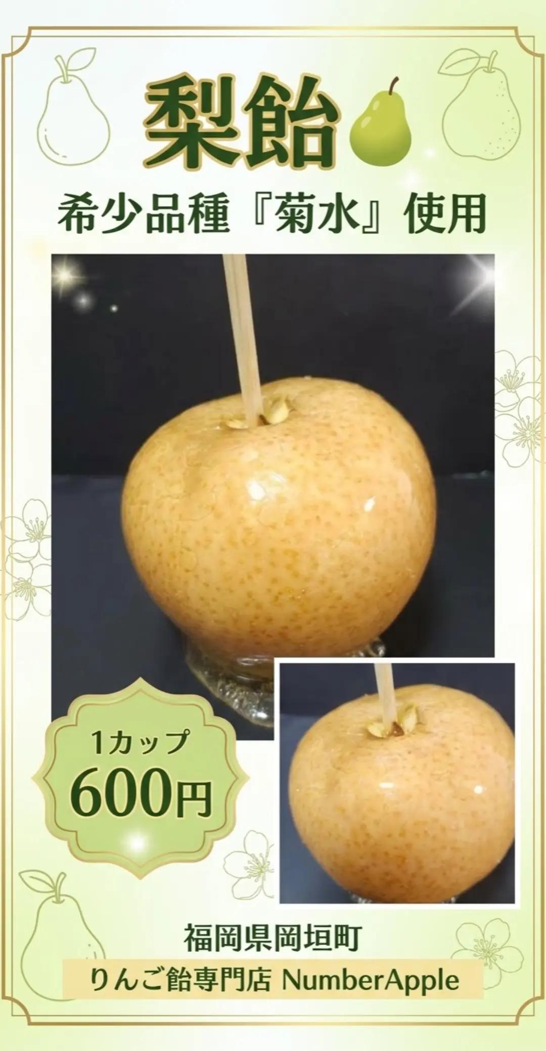 @唯一無二【numberApple】