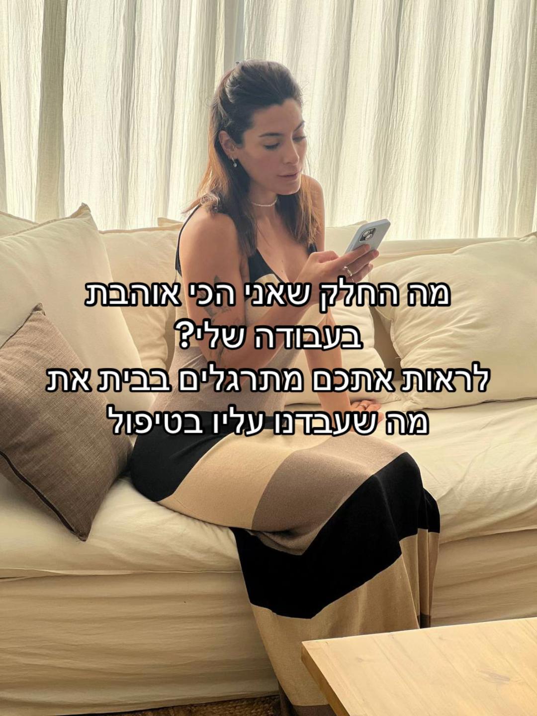 @ענת קלדרון - ייעוץ זוגי