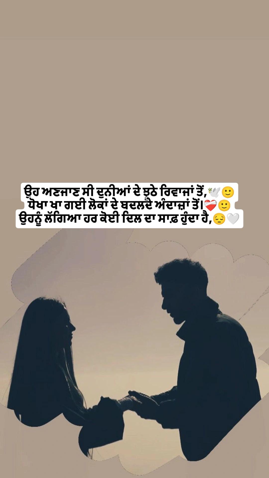 @ਜਜ਼ਬਾਤਾਂ ਦਾ ਹਾਣੀ