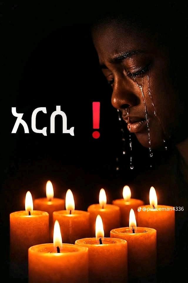 @ፍቅርን  ለክርስቶስ  አሜን❤ 21