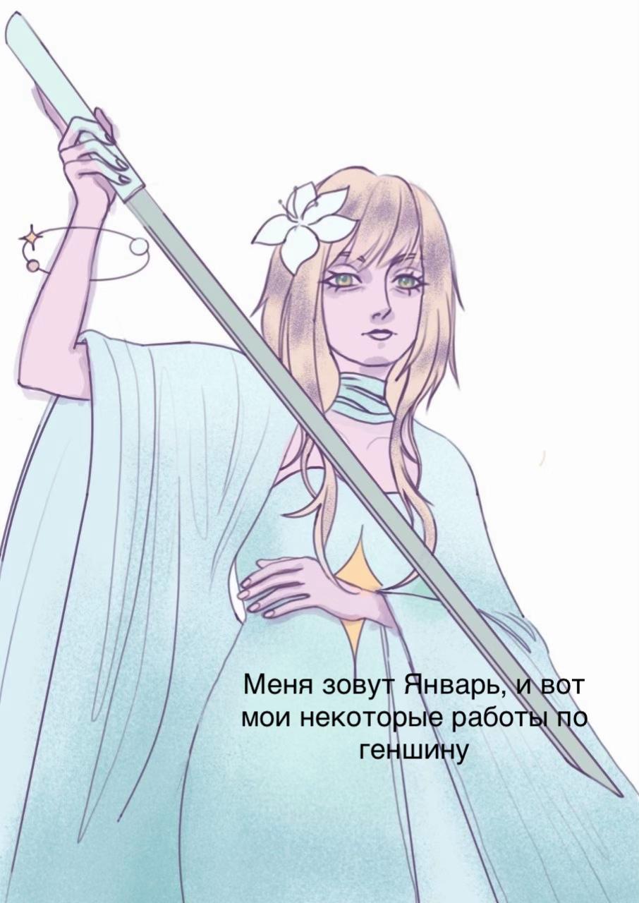 @Январь