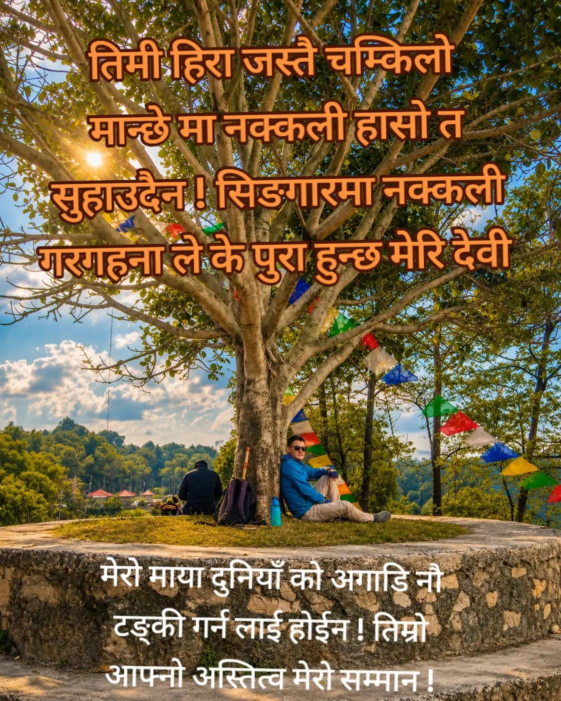 @Prem Kumar Tamang