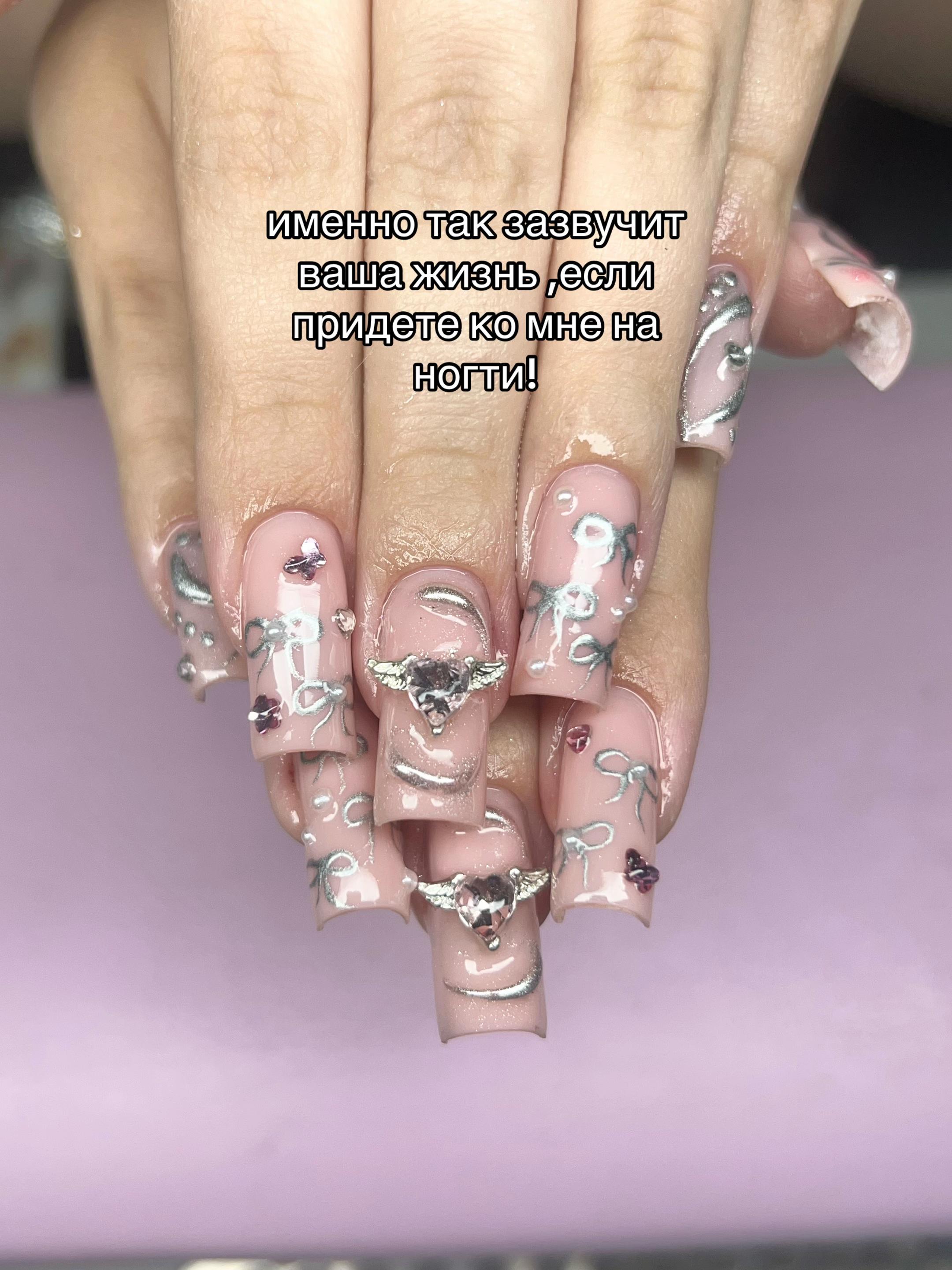 @МАНИКЮР | ДМИТРОВ