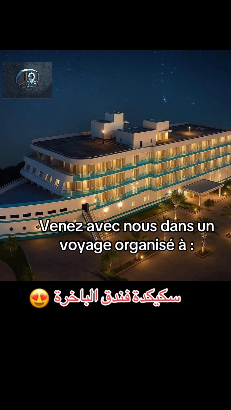 @layaltourisme