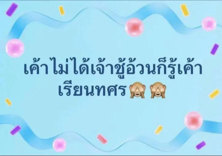 @พรี ๊มพรีม49