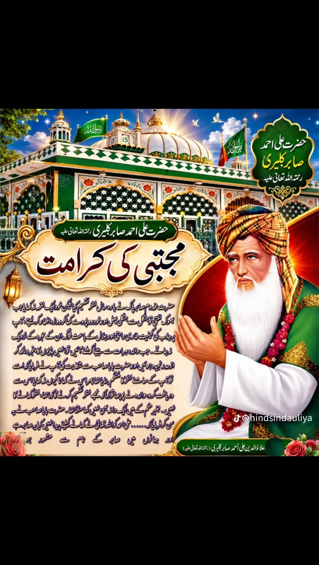 @♣️صابئ,شاھو کا نین آلہ♣️،