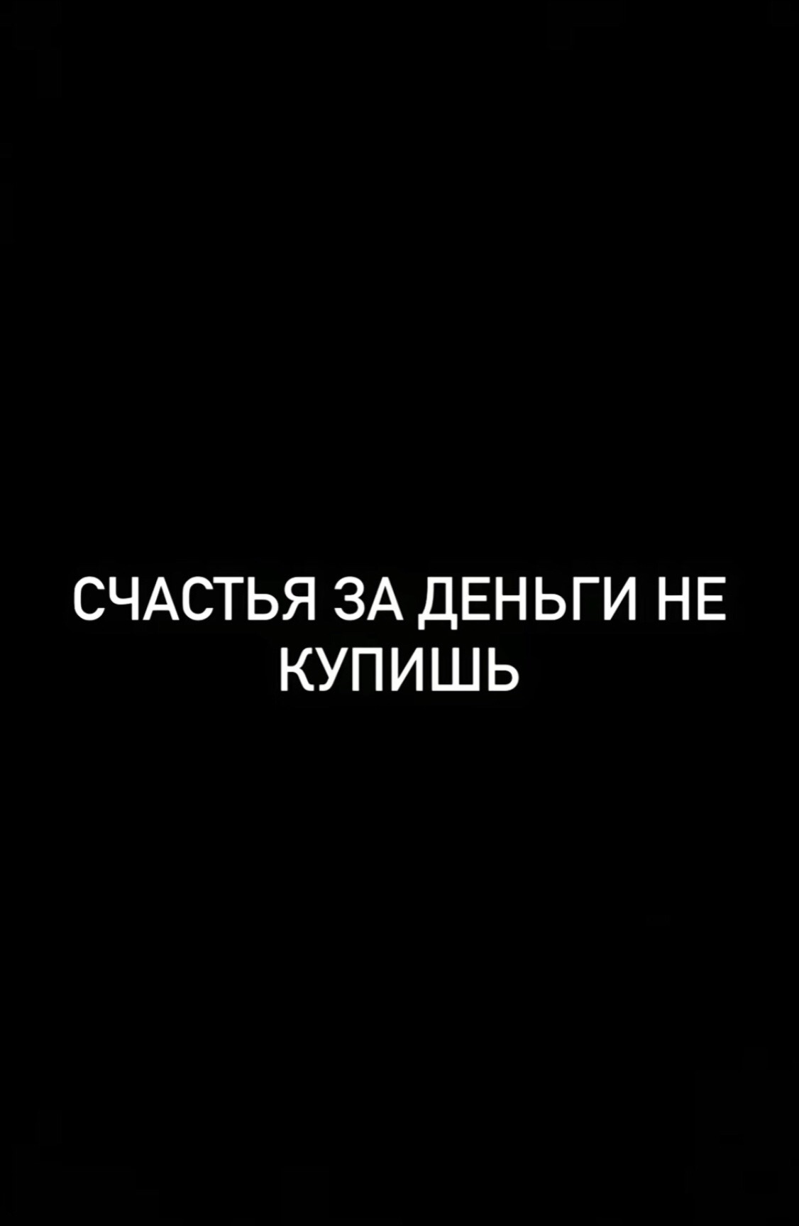 @Стасик