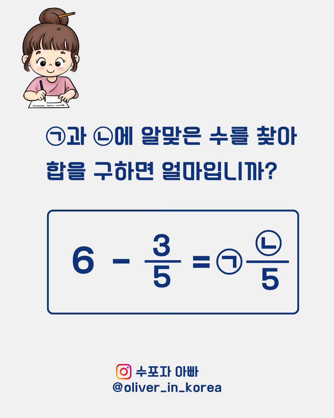 @수포자 아빠