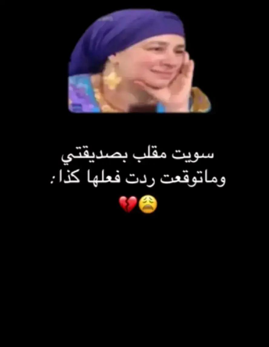@بنوتةة حمودي 🥹❤️🩹