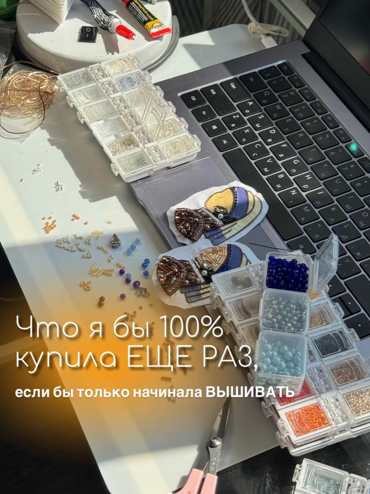 @Iren_ACS Броши из бисера