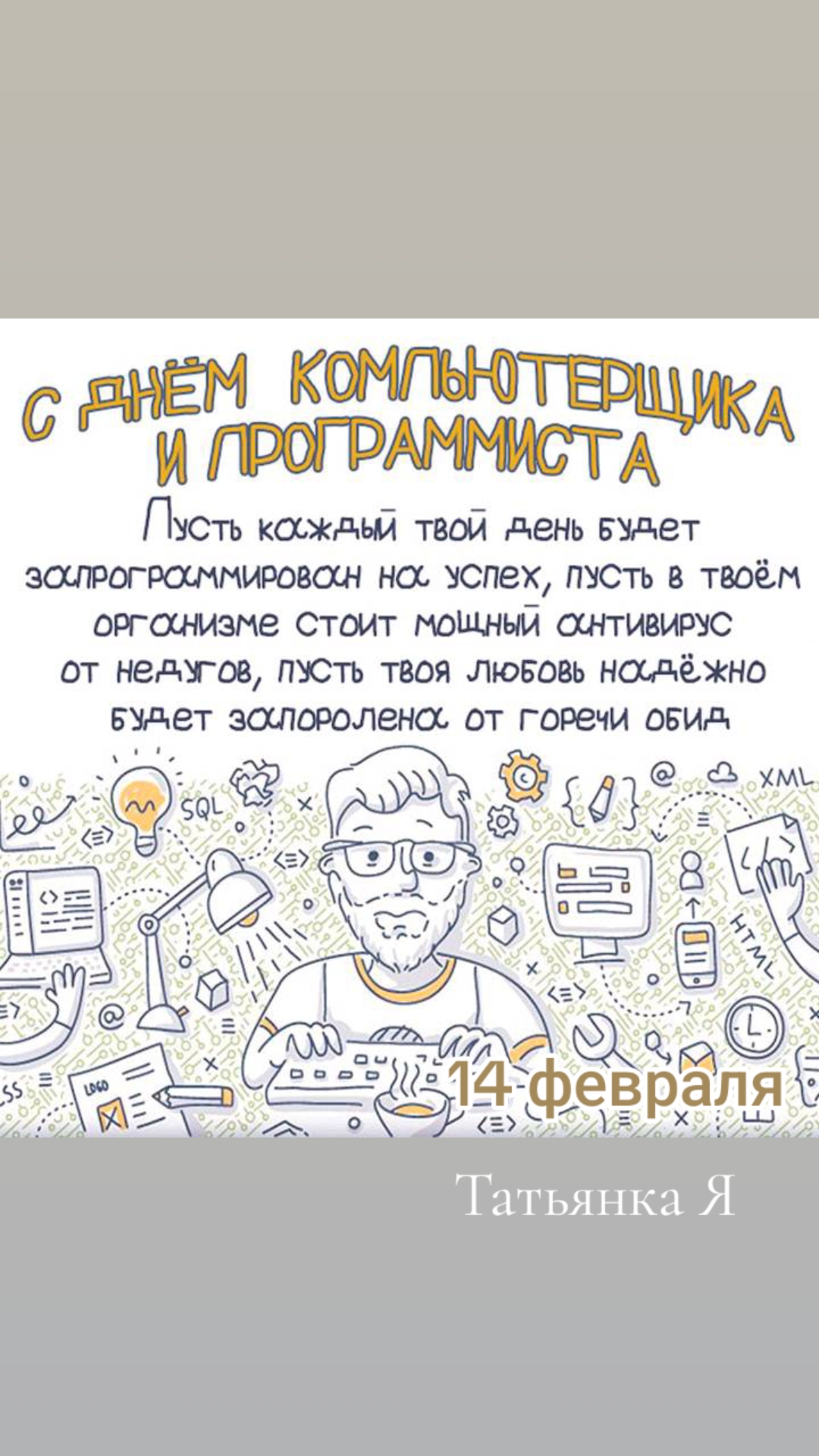@💞Татьянка Я💞
