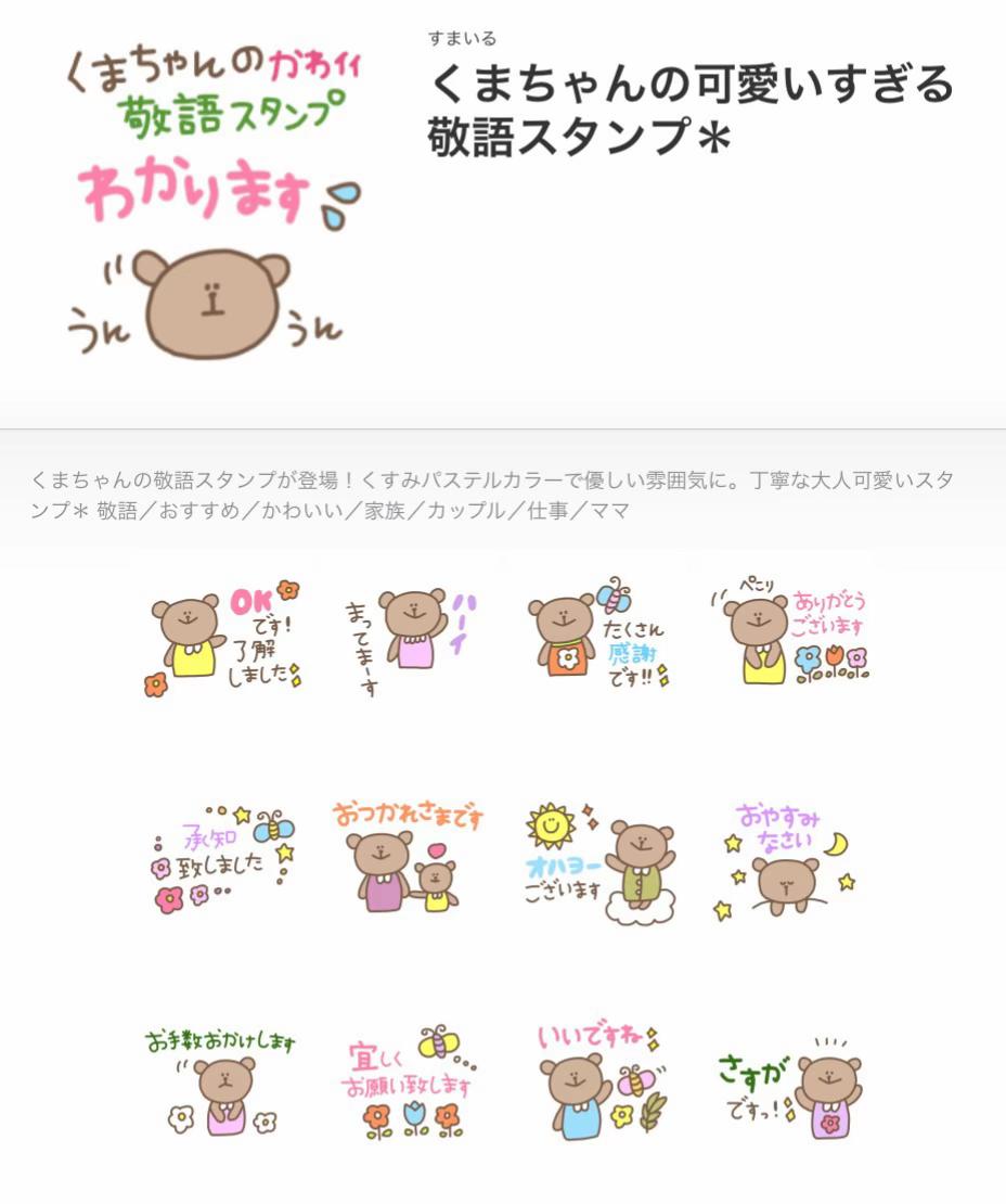 @おすすめのLINEスタンプ💜💭
