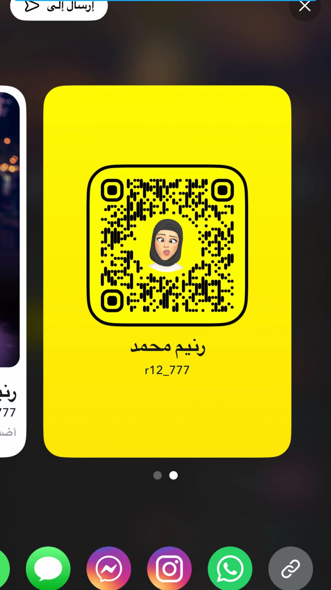 @رنيم محمد| Raneem Mohammed