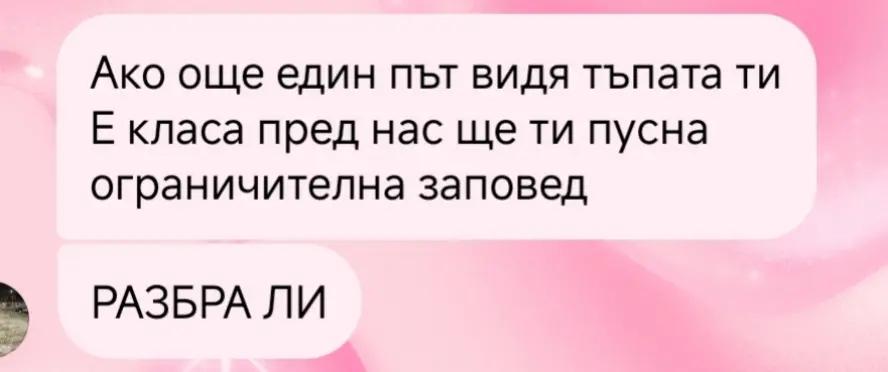 @Стоян С.Т.