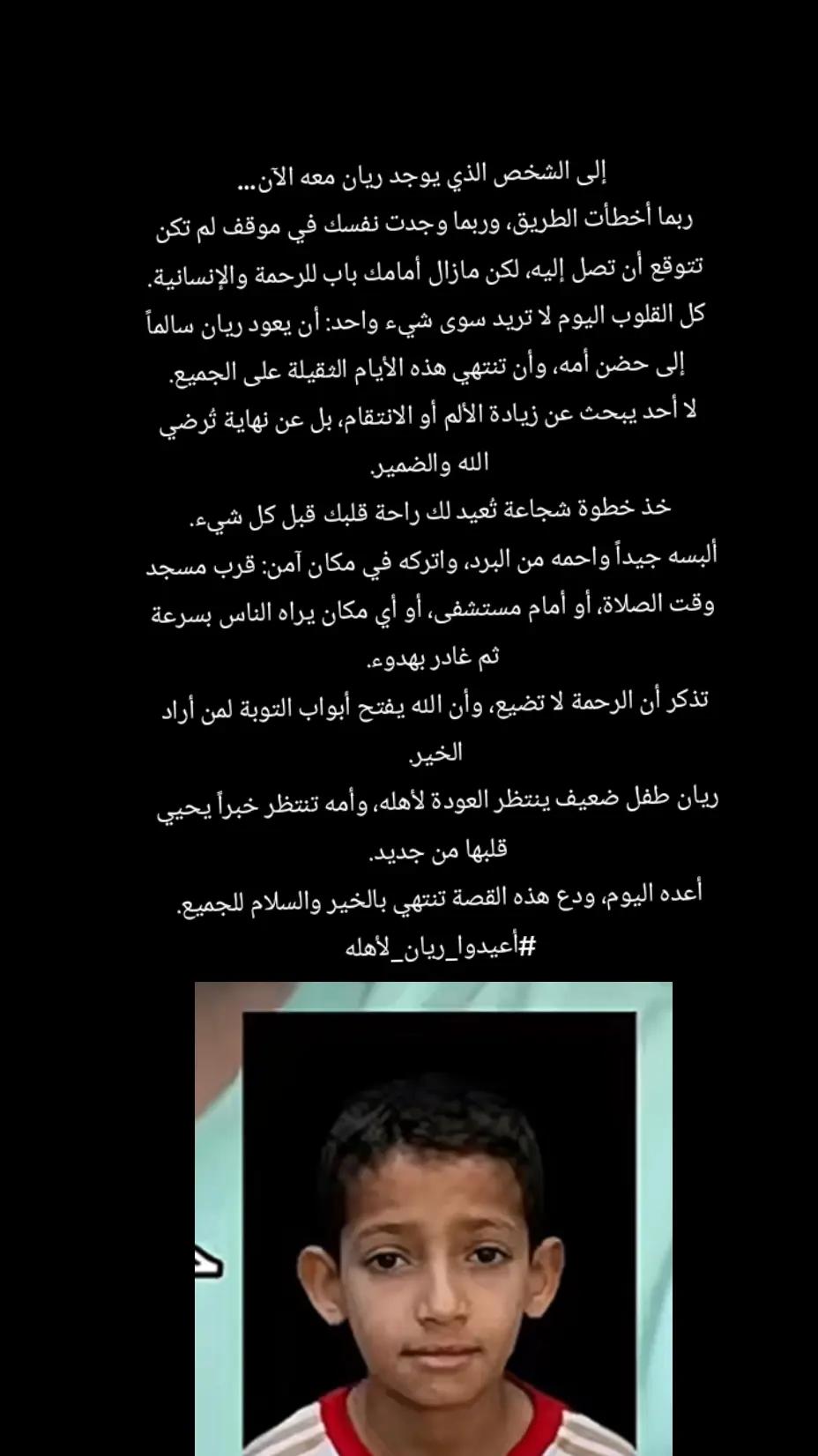 @رتاج Retaj