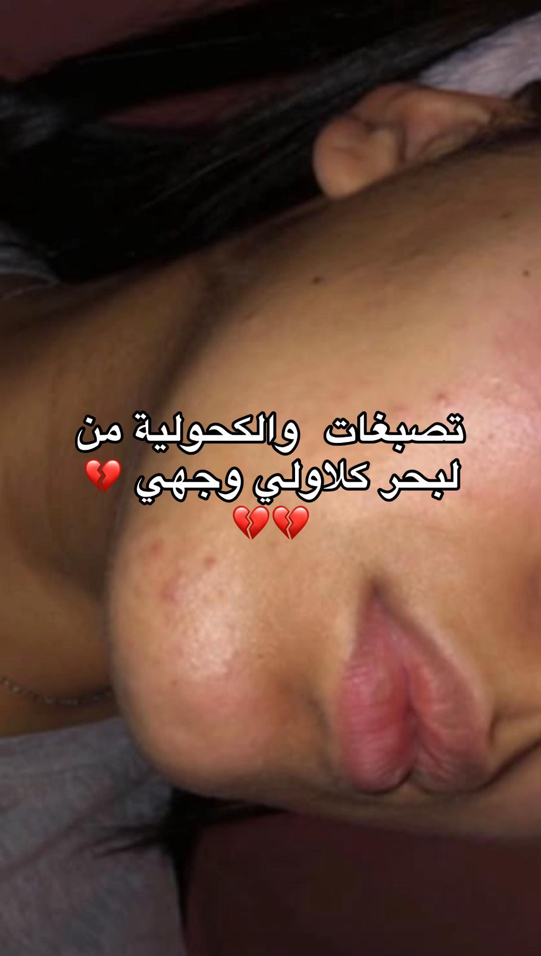 @جمالك وأنوثتك مع يزال🎀