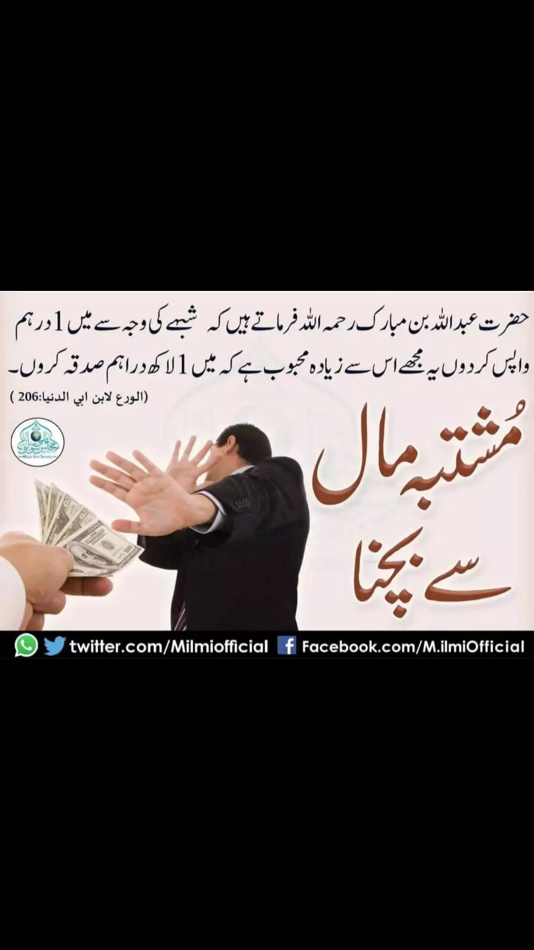 @اخوت گروپ سمندری