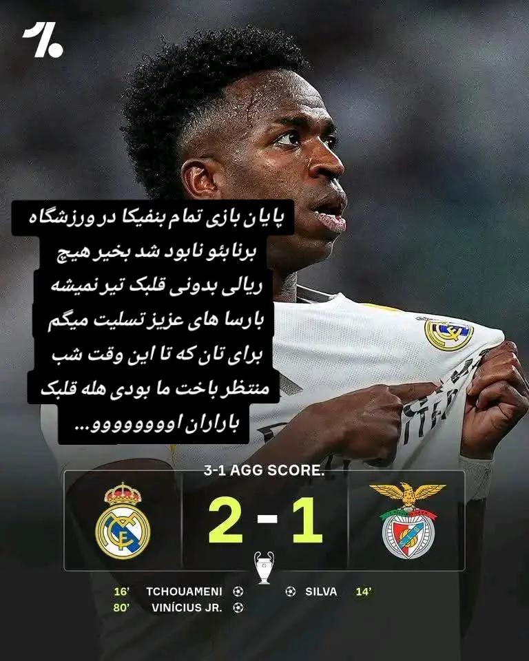 @پخته ریال مادرید 🦁✋🏼