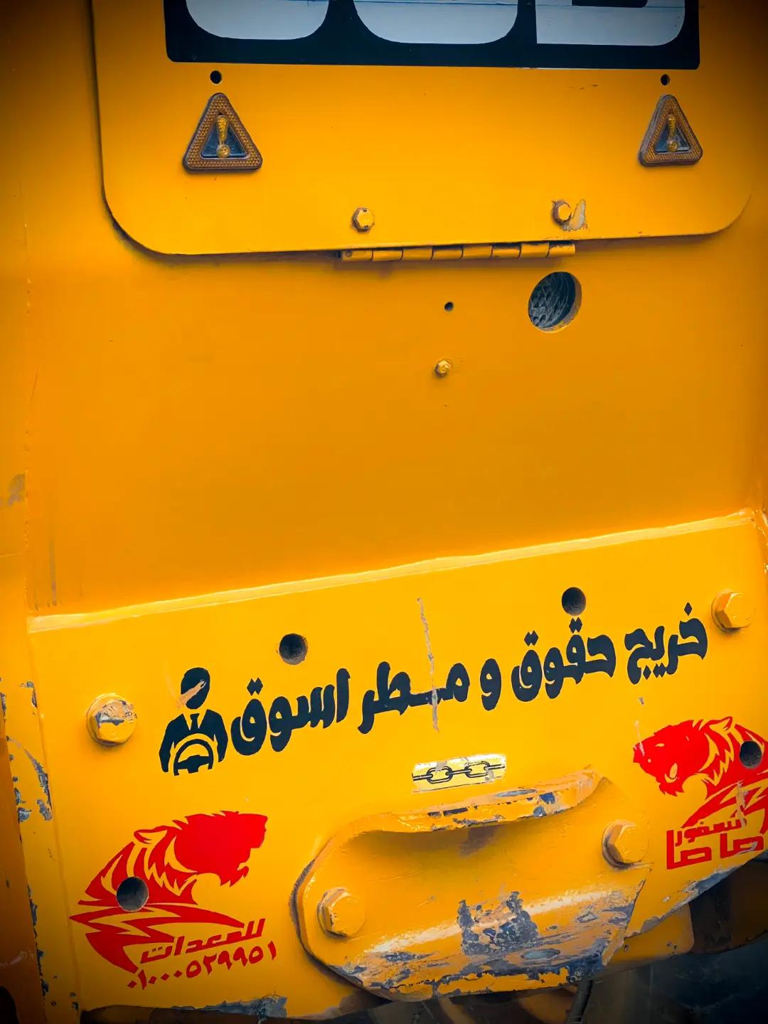 @المستشار / احمد منعم 🦅⚖️